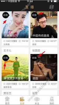 吃瓜爆料娱乐圈直播回放,揭秘幕后花絮与精彩瞬间