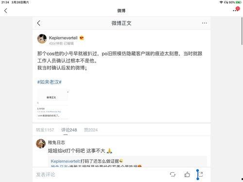吃瓜娱乐圈软件推荐免费,免费吃瓜软件，带你畅游明星圈