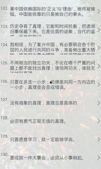 娱乐吃瓜酱名人名言,名人名言中的智慧火花