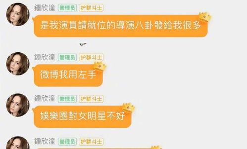 娱乐吃瓜群名称,揭秘明星幕后故事，带你领略娱乐圈风云变幻