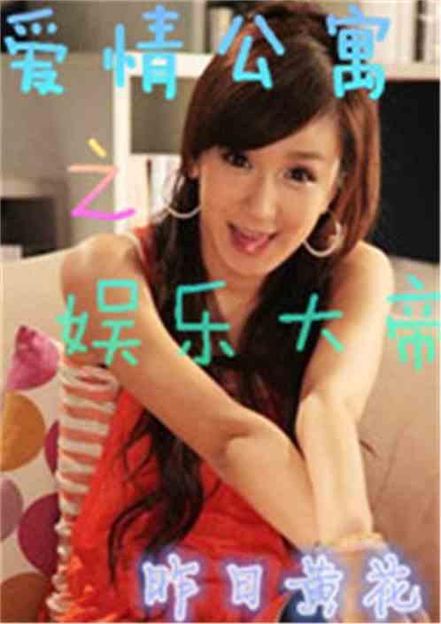 娱乐吃瓜小妹子小说,吃瓜小妹子的逆袭之路