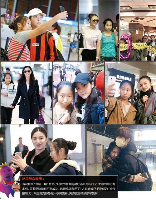 娱乐新闻吃瓜群众,吃瓜群众揭秘明星幕后故事