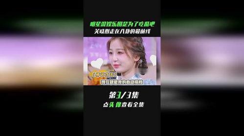 娱乐圈吃瓜直播间黄明昊