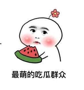 娱乐圈吃瓜明星沙雕动漫